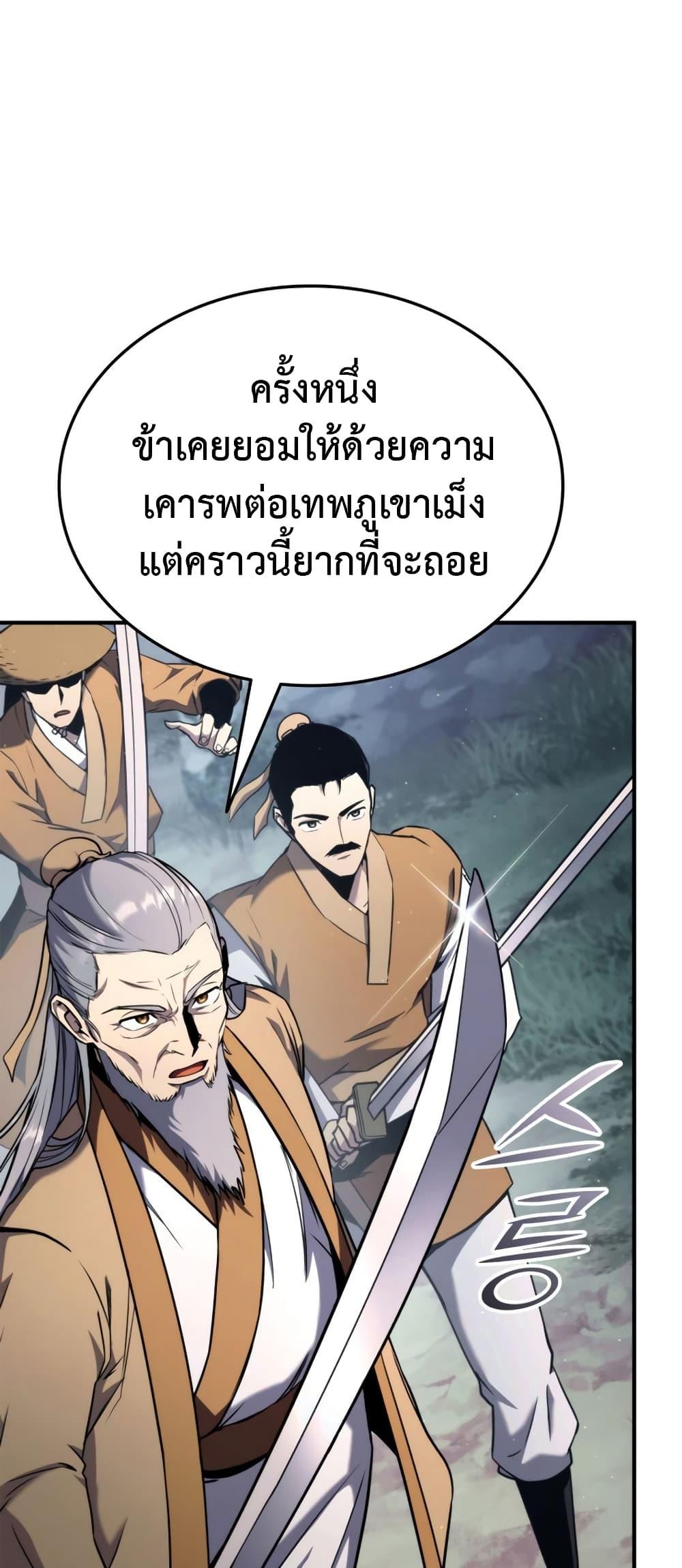 Ranker’s Return (Remake) ตอนที่ 125 38