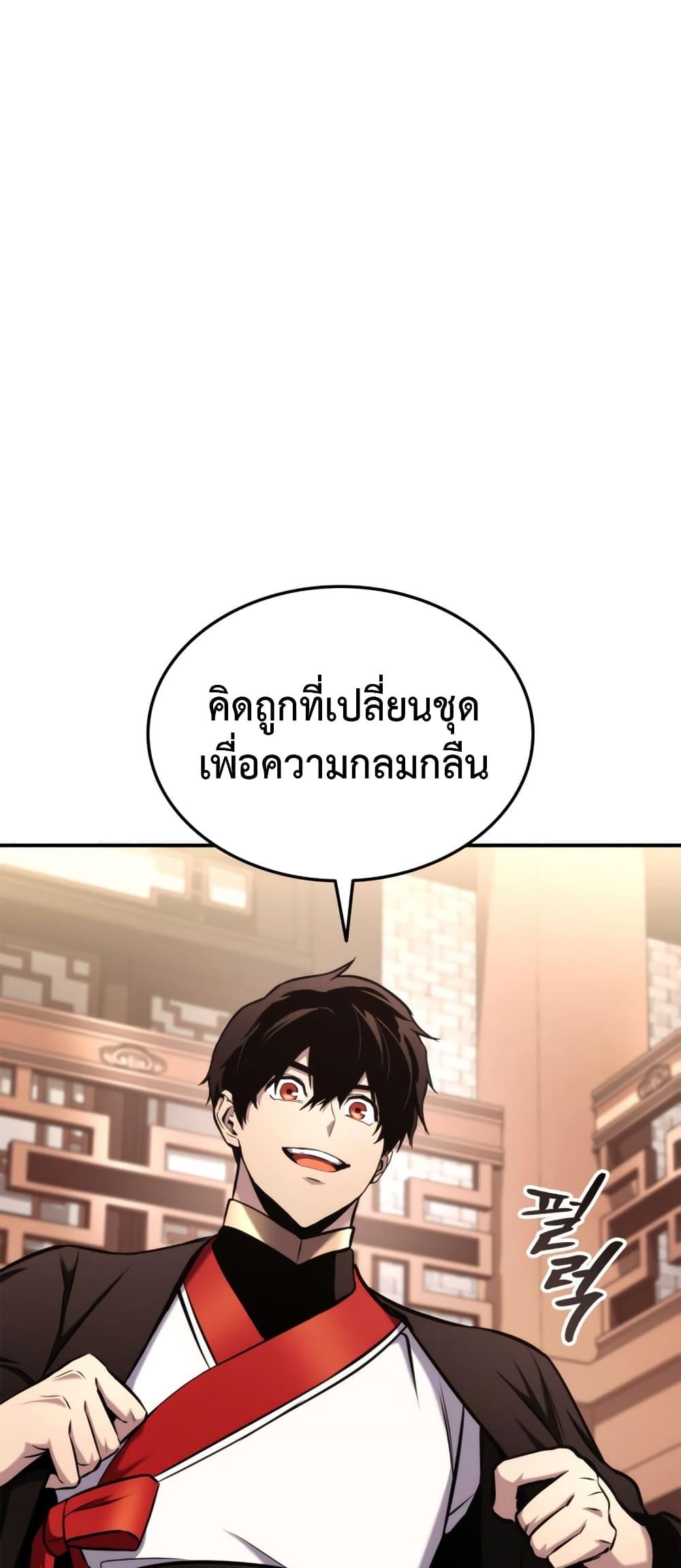 Ranker’s Return (Remake) ตอนที่ 125 4