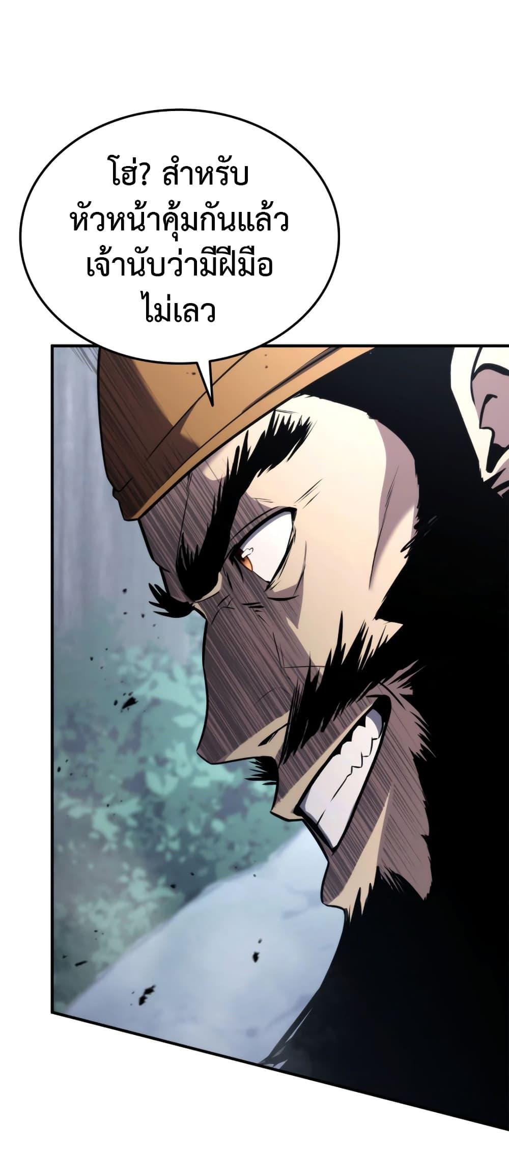 Ranker’s Return (Remake) ตอนที่ 125 42