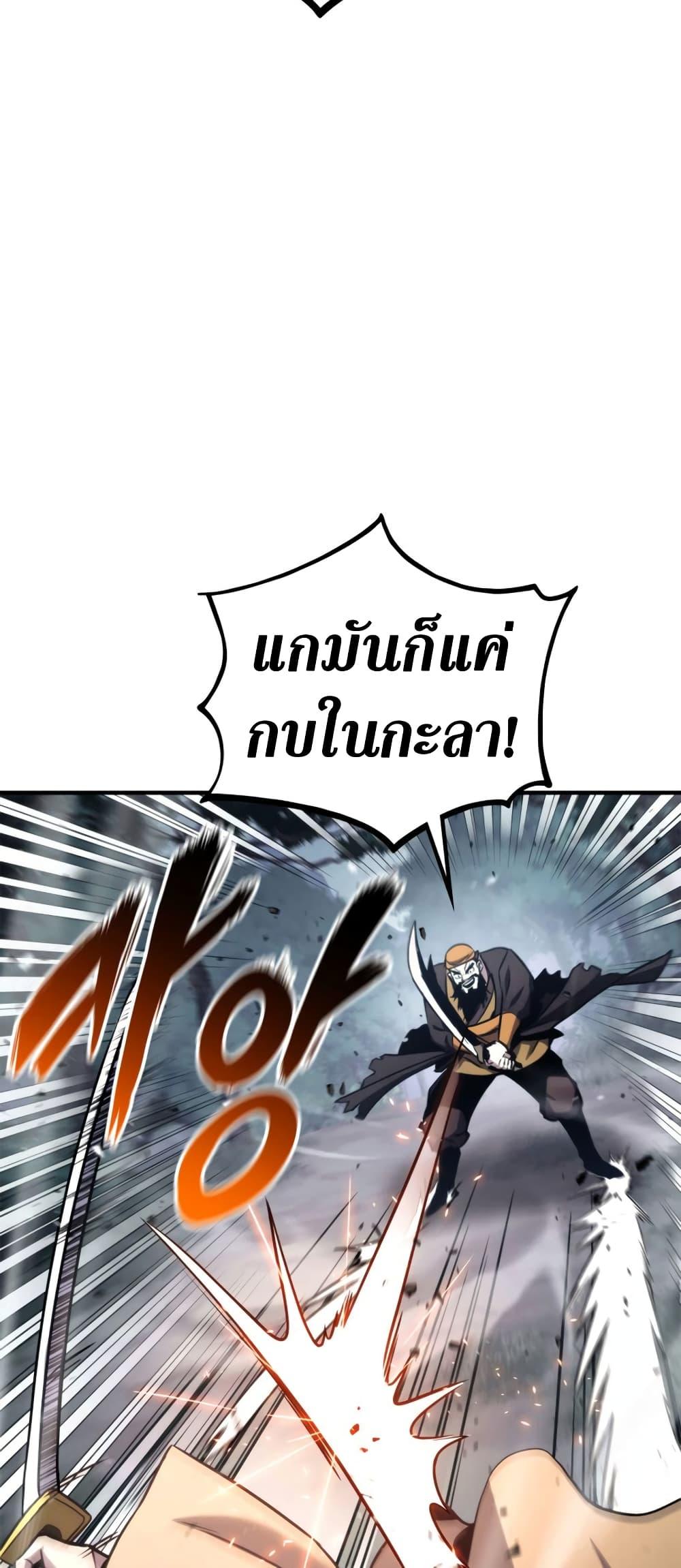 Ranker’s Return (Remake) ตอนที่ 125 43