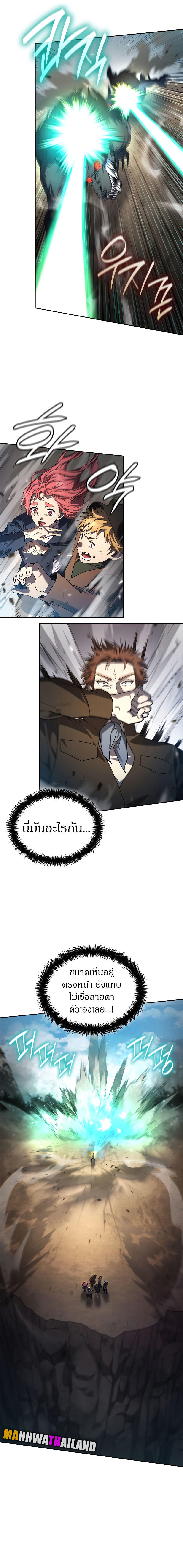 Infinite Mage ตอนที่ 64 4