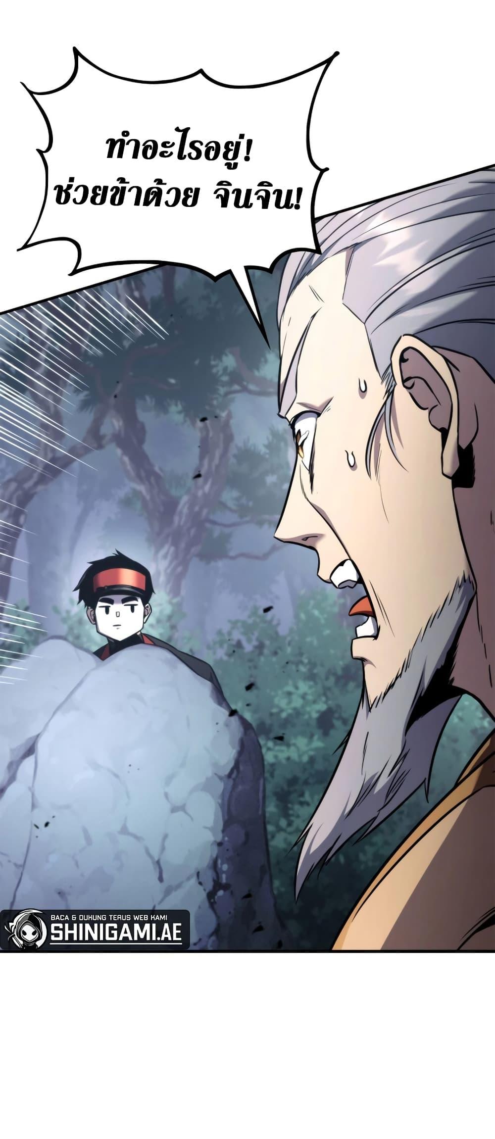 Ranker’s Return (Remake) ตอนที่ 125 50