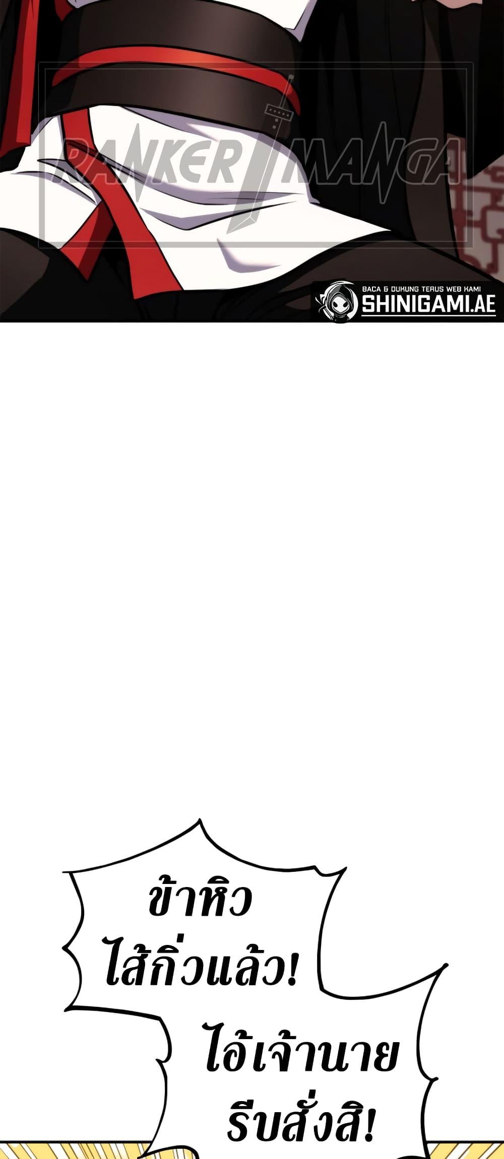Ranker’s Return (Remake) ตอนที่ 125 5