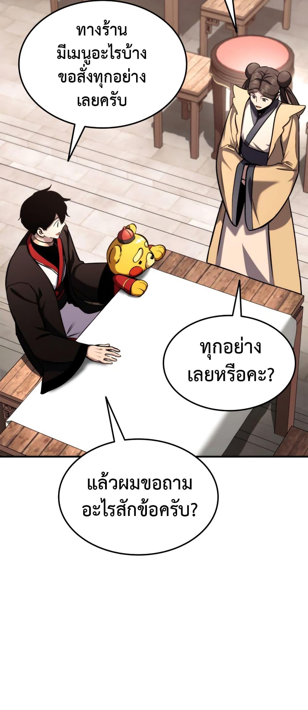 Ranker’s Return (Remake) ตอนที่ 125 6