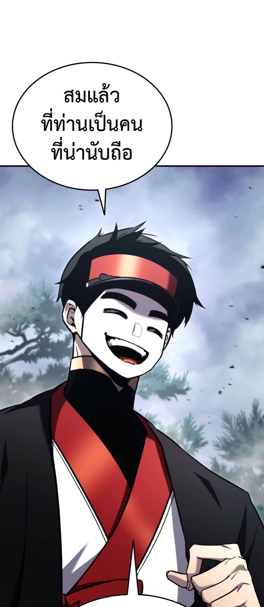 Ranker’s Return (Remake) ตอนที่ 125 60