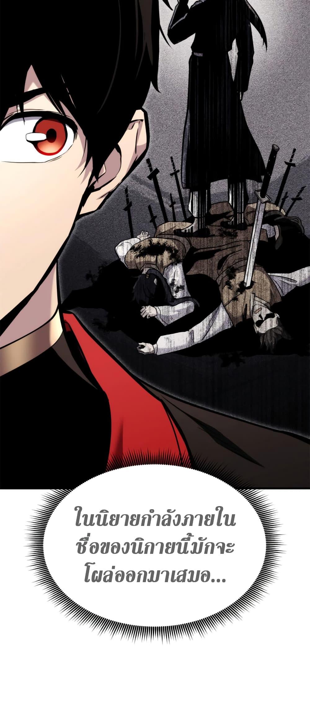 Ranker’s Return (Remake) ตอนที่ 125 9