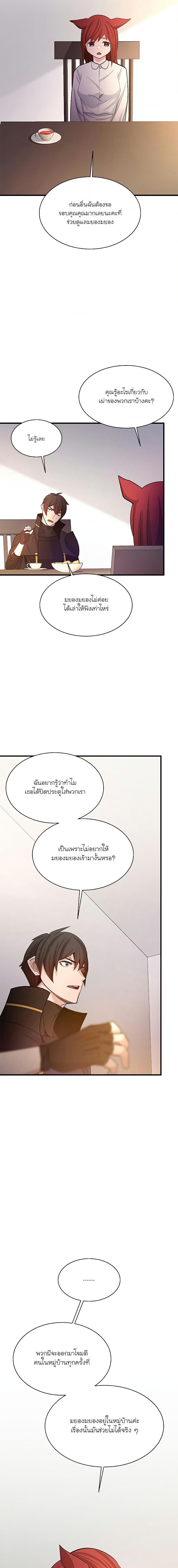 The Tutorial is Too Hard ตอนที่ 148 10