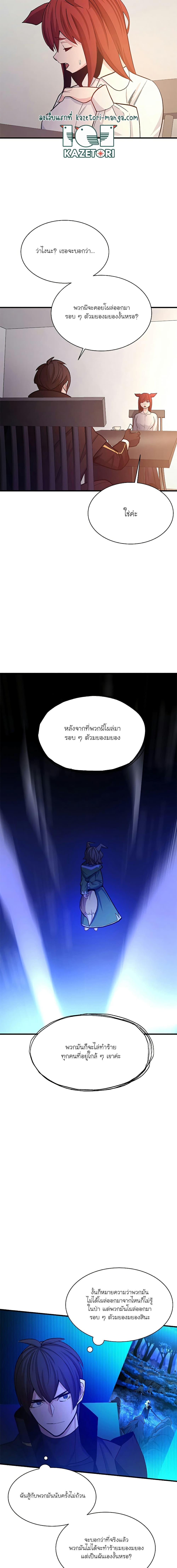 The Tutorial is Too Hard ตอนที่ 148 11