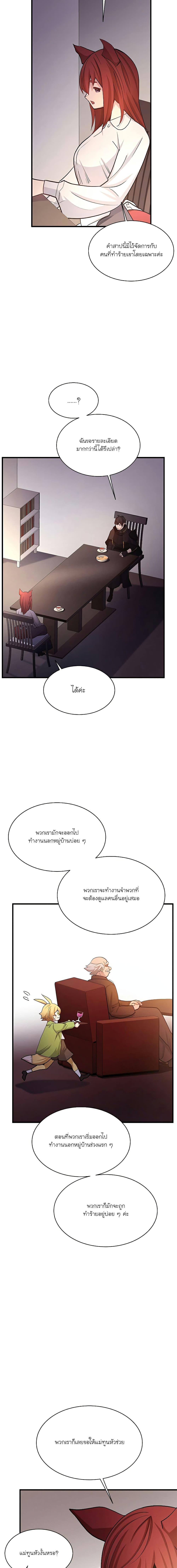 The Tutorial is Too Hard ตอนที่ 148 13