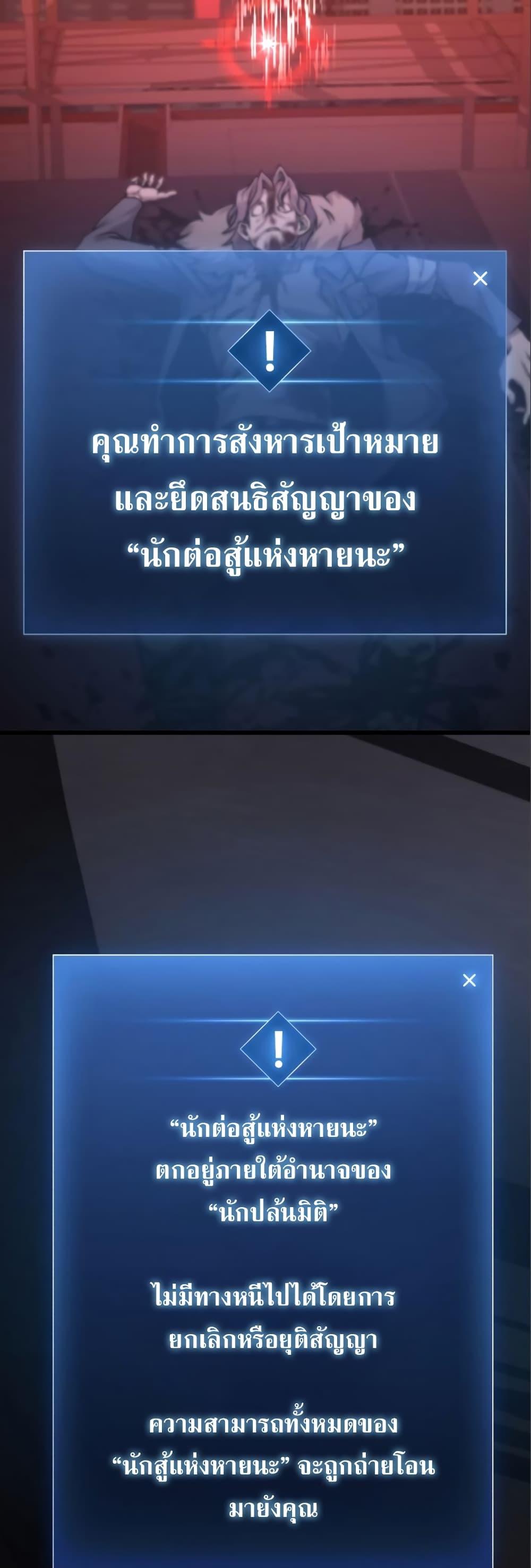 The Genius Assassin Who Takes it All ตอนที่ 10 13