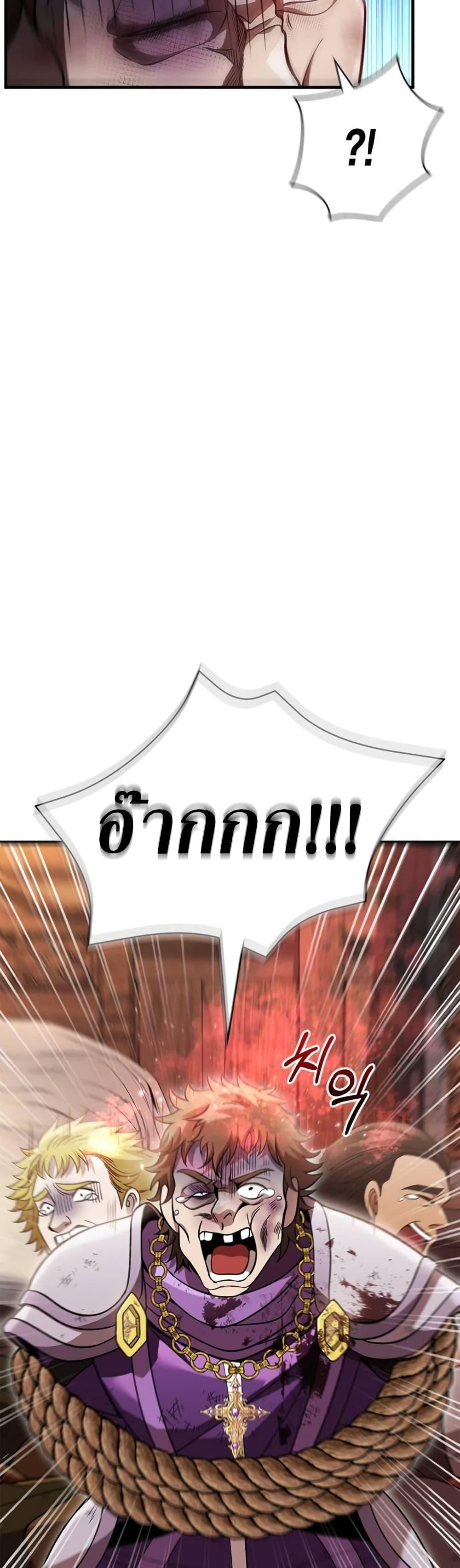 Surviving The Game as a Barbarian ตอนที่ 48 14