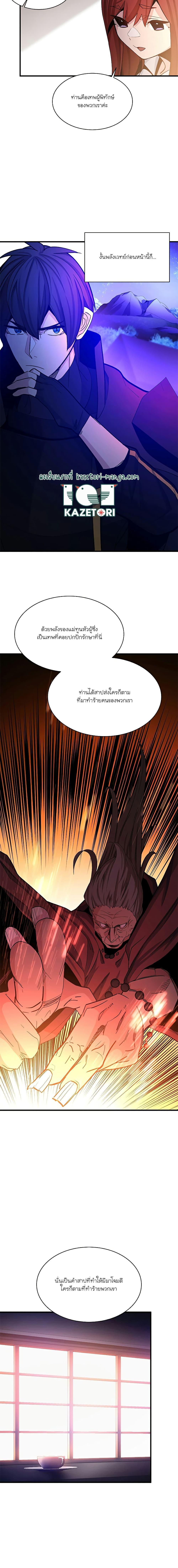The Tutorial is Too Hard ตอนที่ 148 14