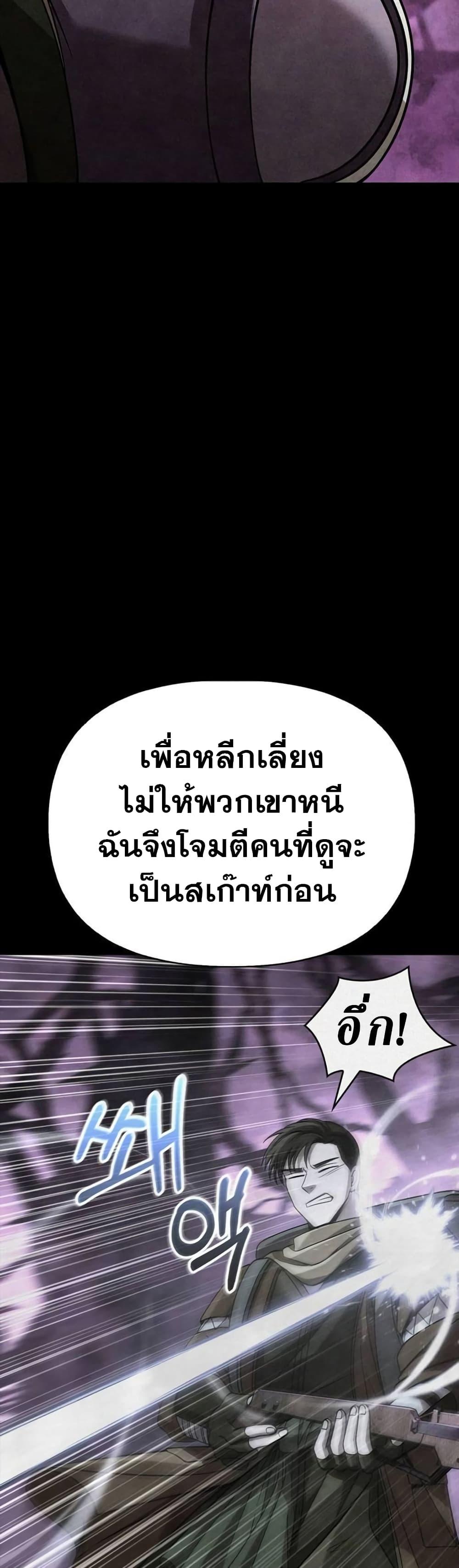 Surviving The Game as a Barbarian ตอนที่ 48 16