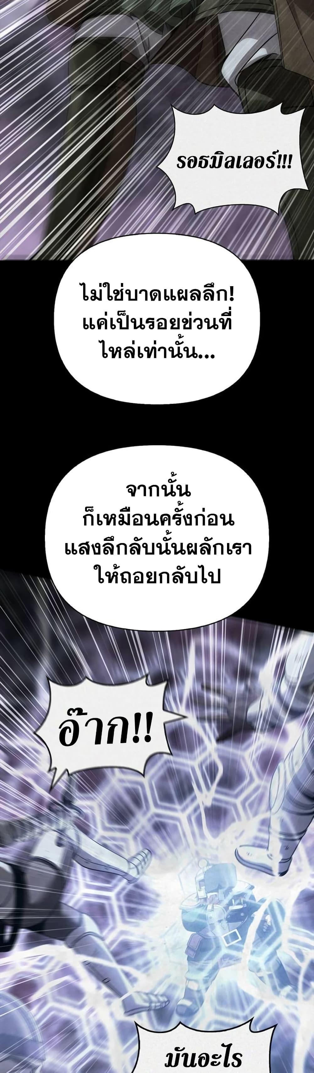 Surviving The Game as a Barbarian ตอนที่ 48 17