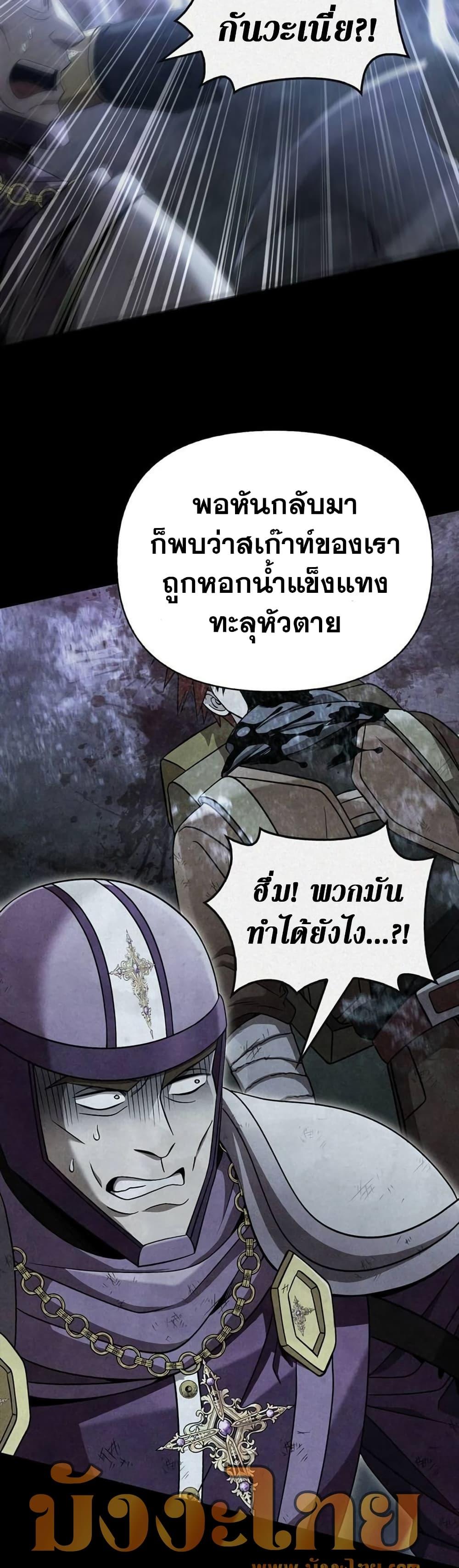 Surviving The Game as a Barbarian ตอนที่ 48 18
