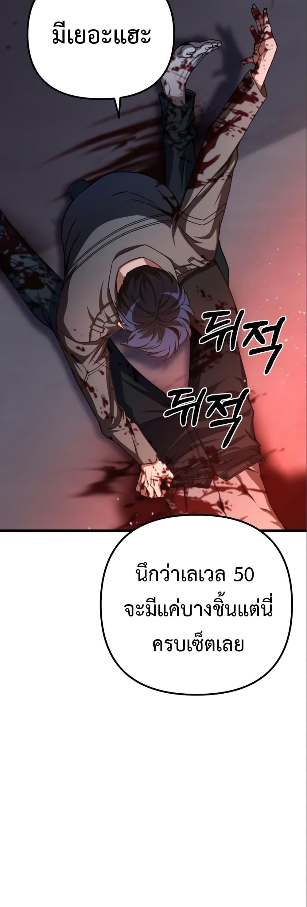 The Genius Assassin Who Takes it All ตอนที่ 10 18