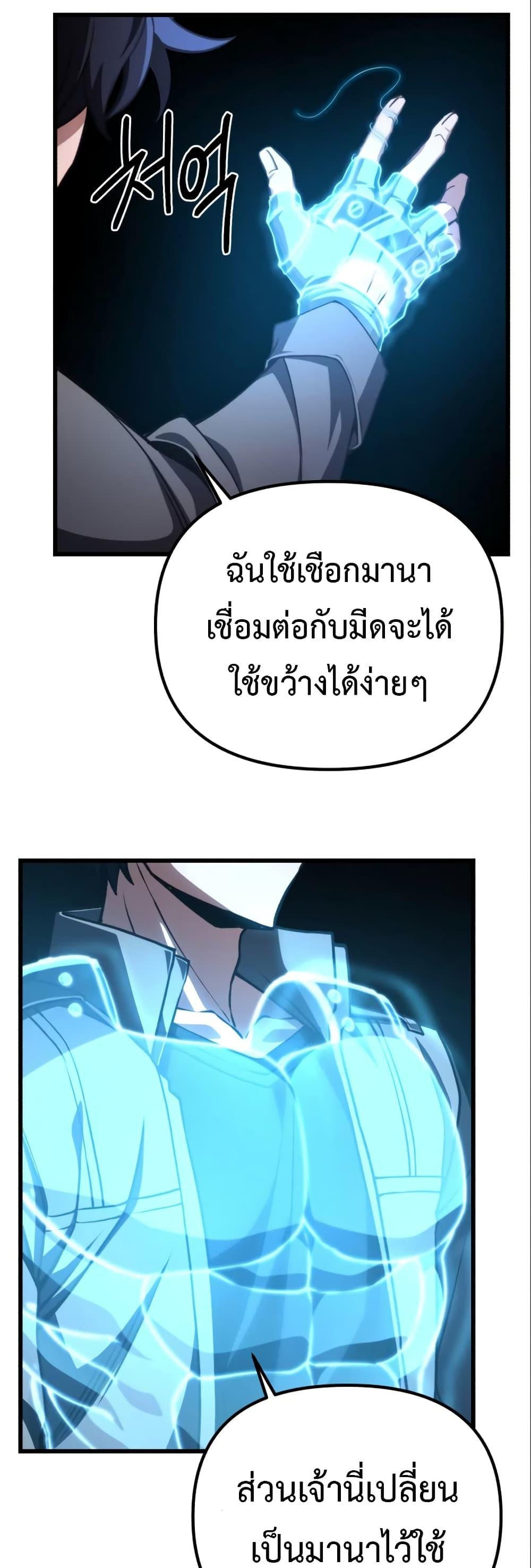 The Genius Assassin Who Takes it All ตอนที่ 10 19