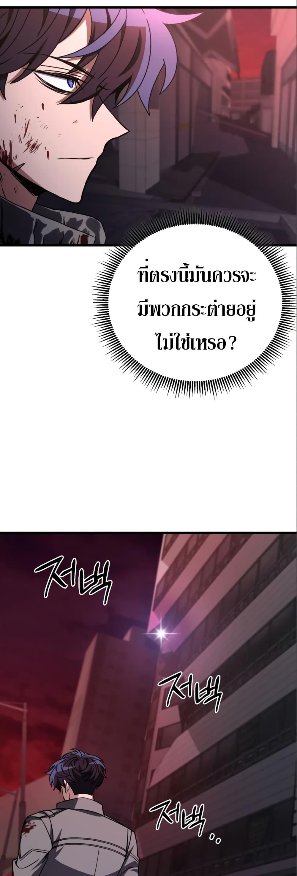 The Genius Assassin Who Takes it All ตอนที่ 10 24