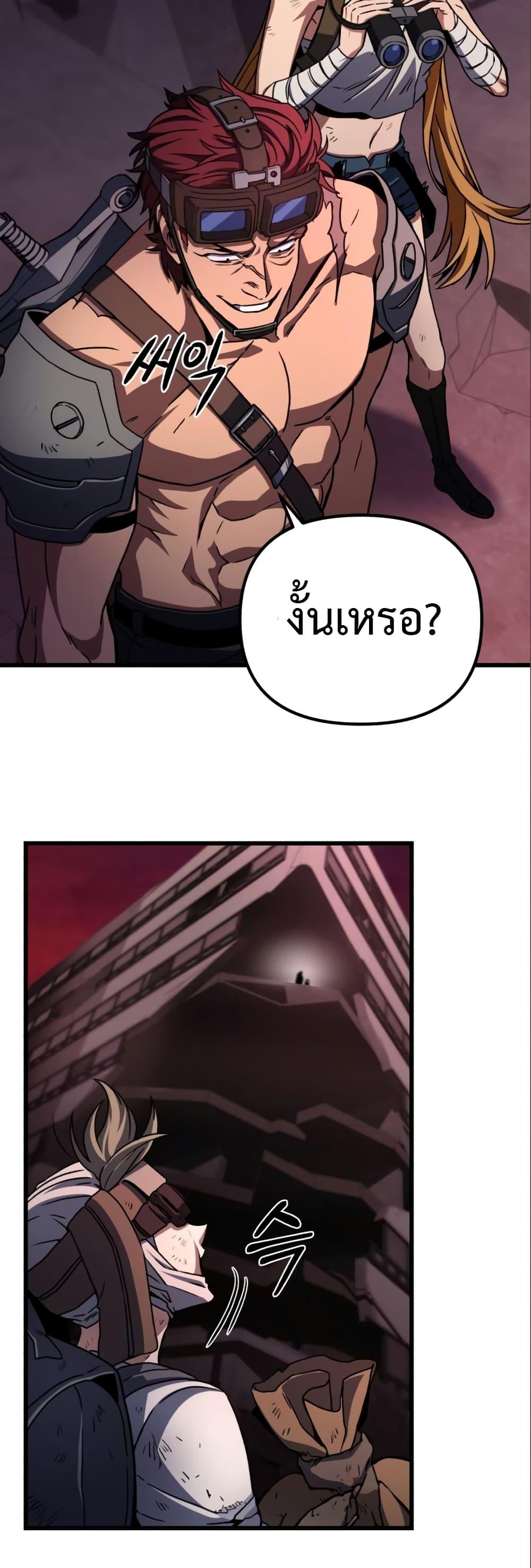 The Genius Assassin Who Takes it All ตอนที่ 10 26