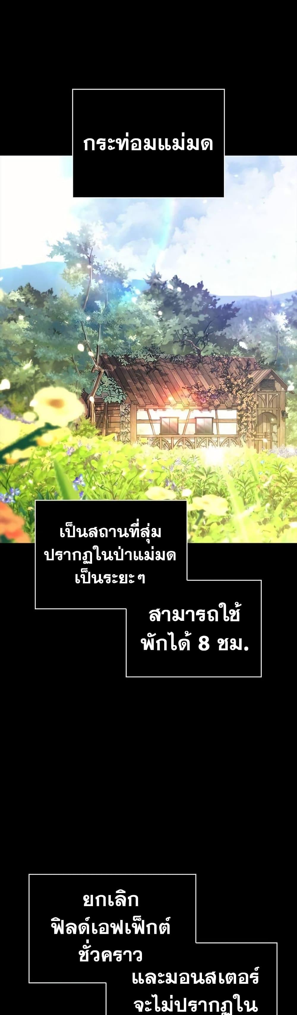 Surviving The Game as a Barbarian ตอนที่ 48 2