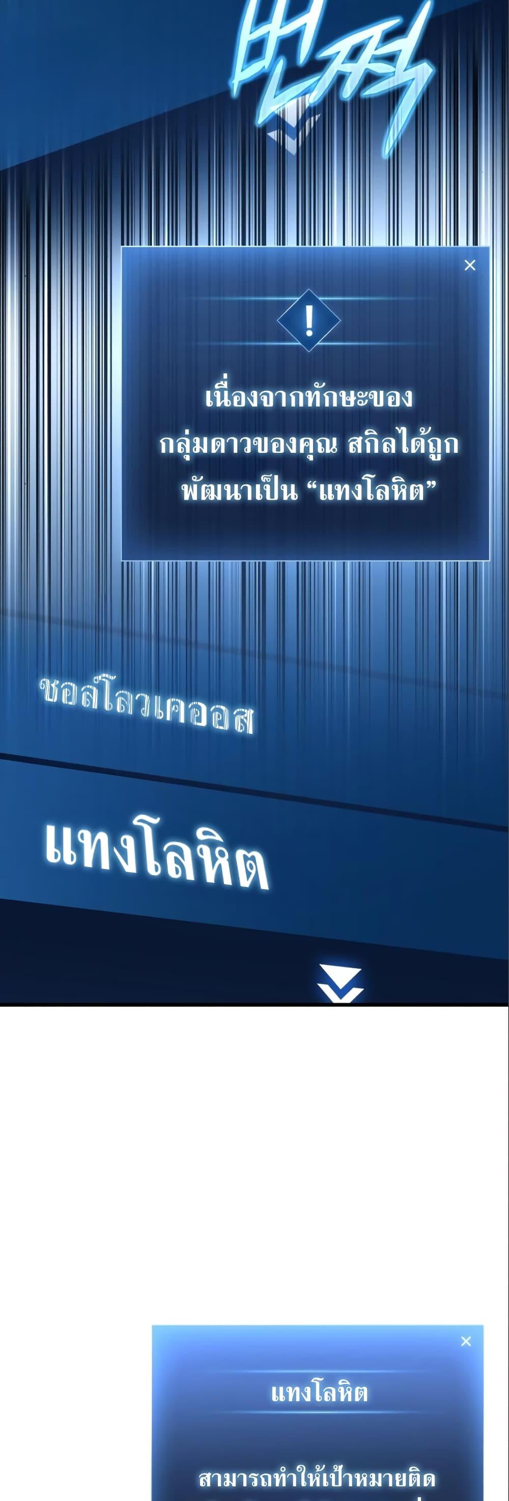 The Genius Assassin Who Takes it All ตอนที่ 10 31
