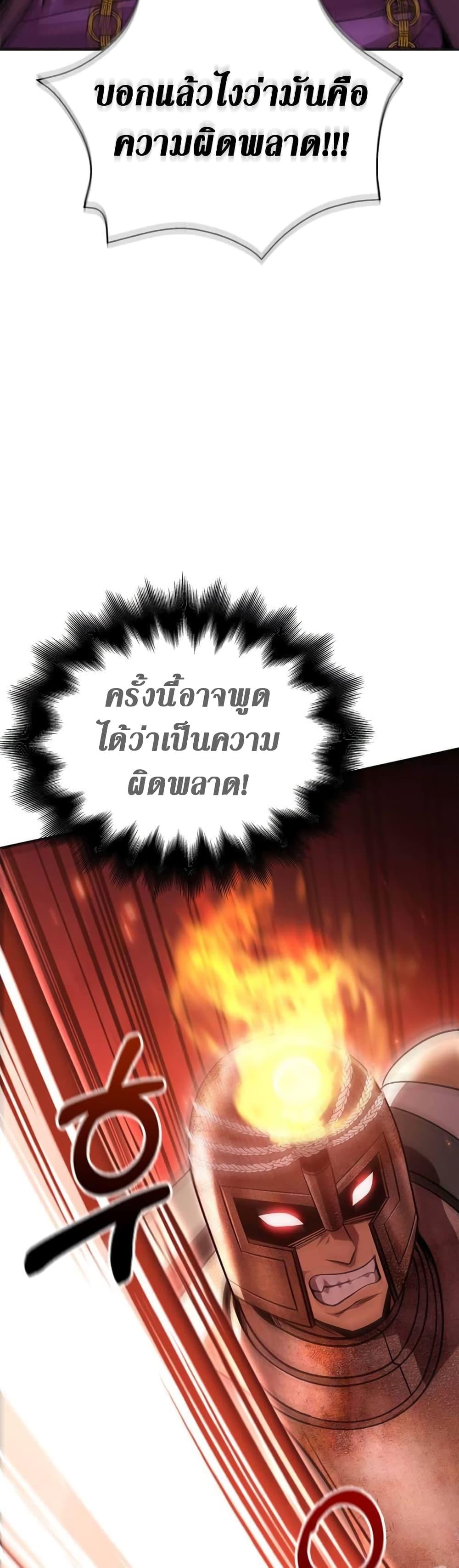 Surviving The Game as a Barbarian ตอนที่ 48 31