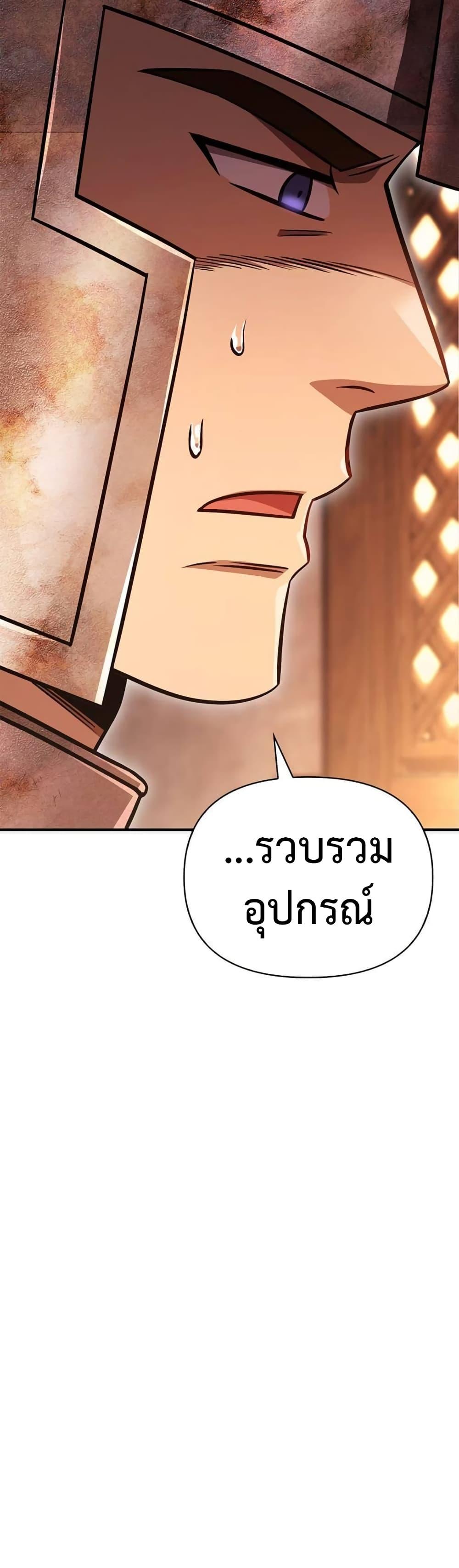 Surviving The Game as a Barbarian ตอนที่ 48 35