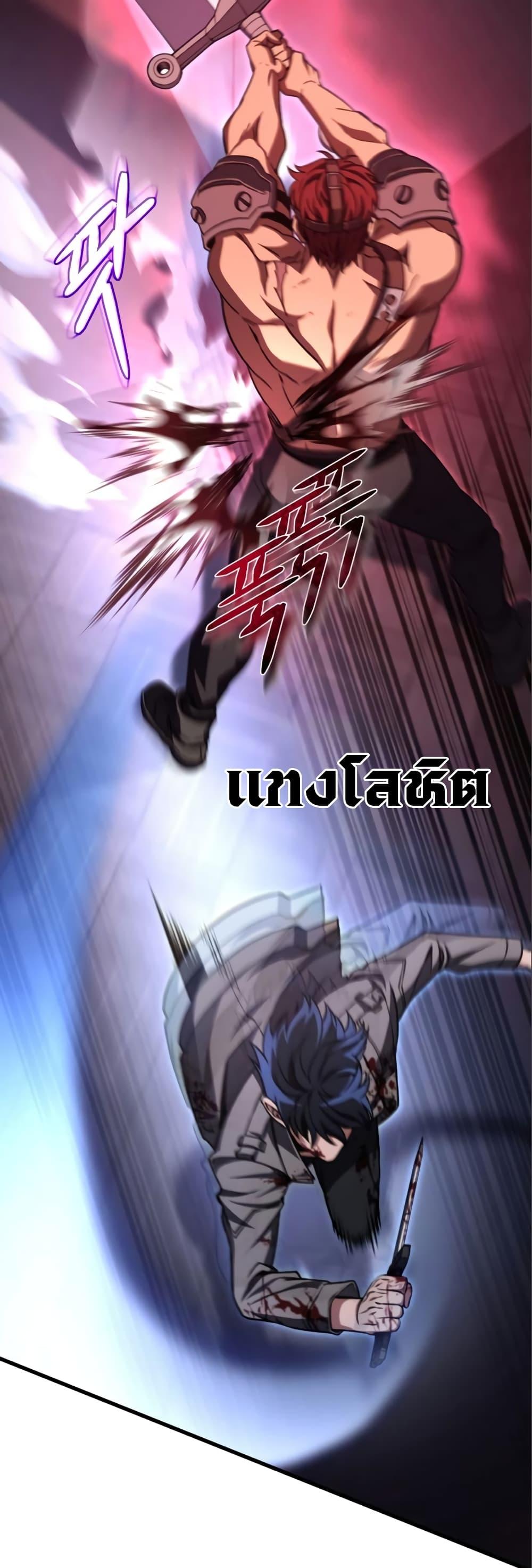 The Genius Assassin Who Takes it All ตอนที่ 10 37