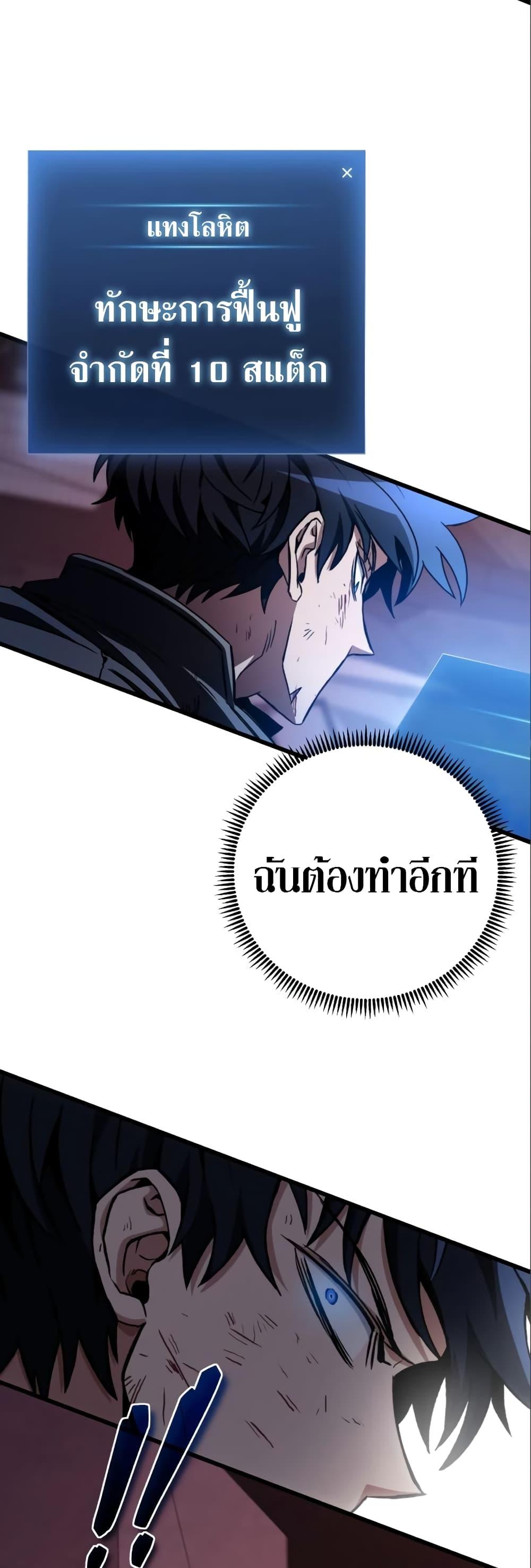 The Genius Assassin Who Takes it All ตอนที่ 10 38