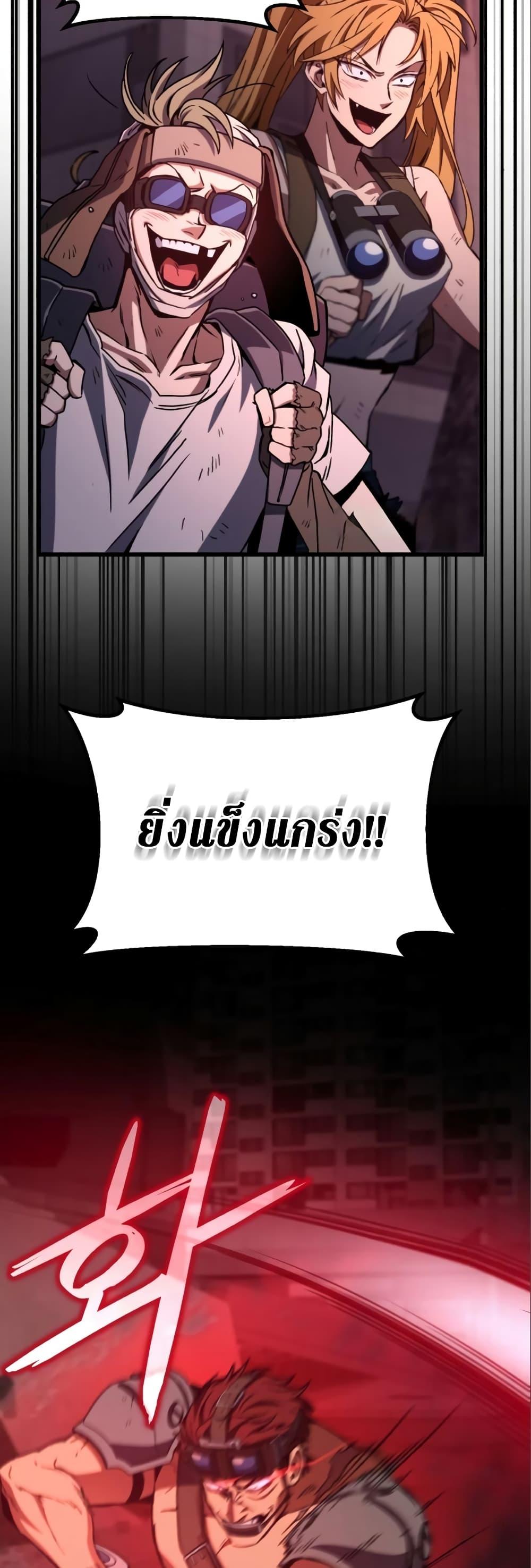 The Genius Assassin Who Takes it All ตอนที่ 10 39