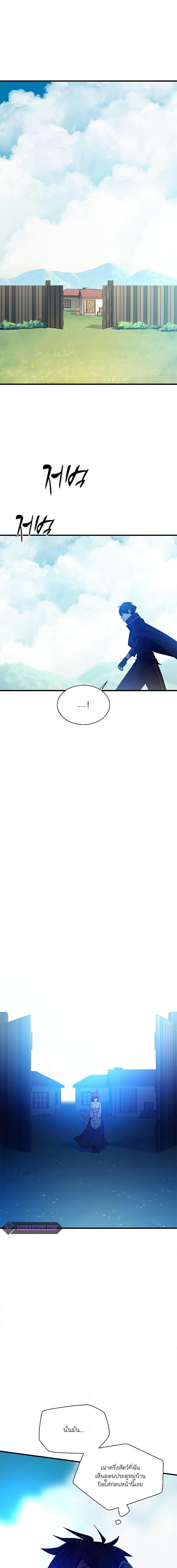 The Tutorial is Too Hard ตอนที่ 148 3