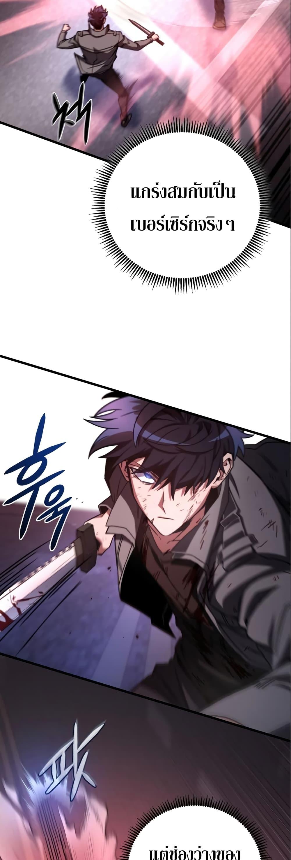 The Genius Assassin Who Takes it All ตอนที่ 10 40