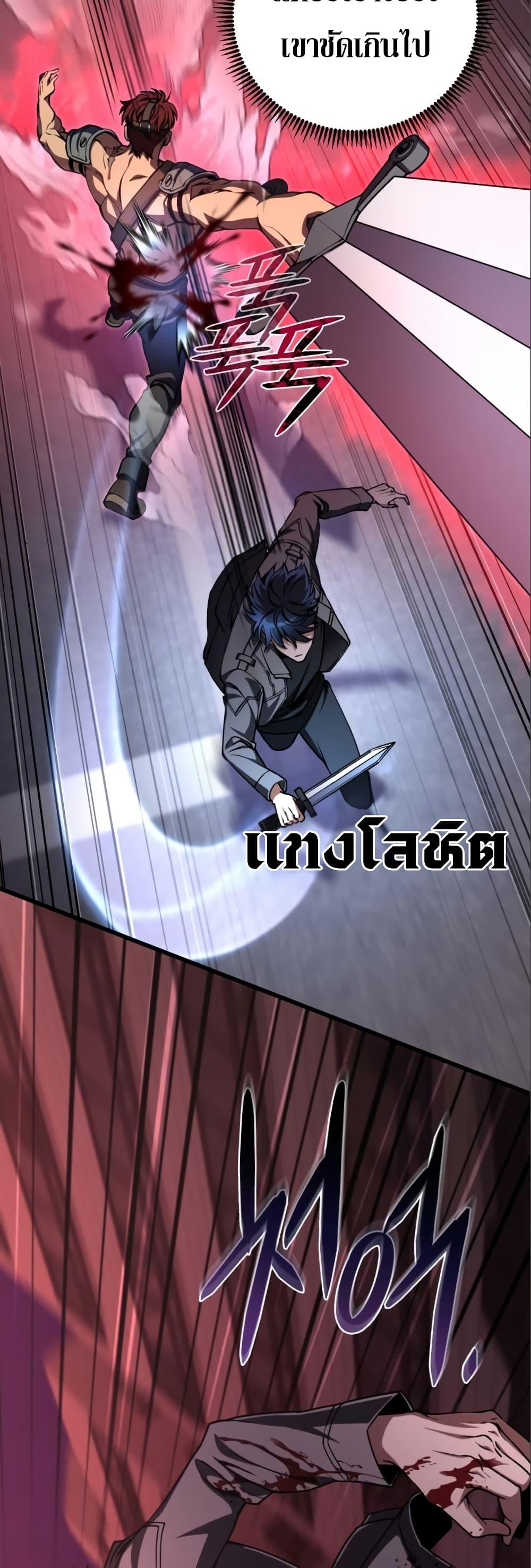 The Genius Assassin Who Takes it All ตอนที่ 10 41