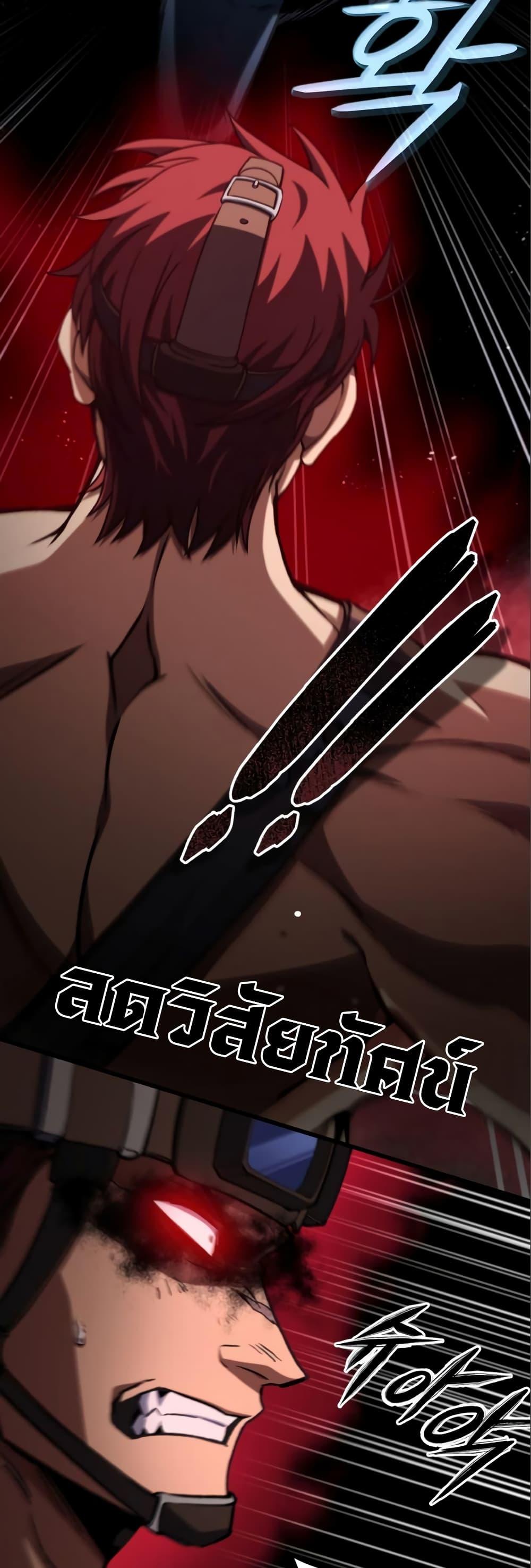 The Genius Assassin Who Takes it All ตอนที่ 10 45
