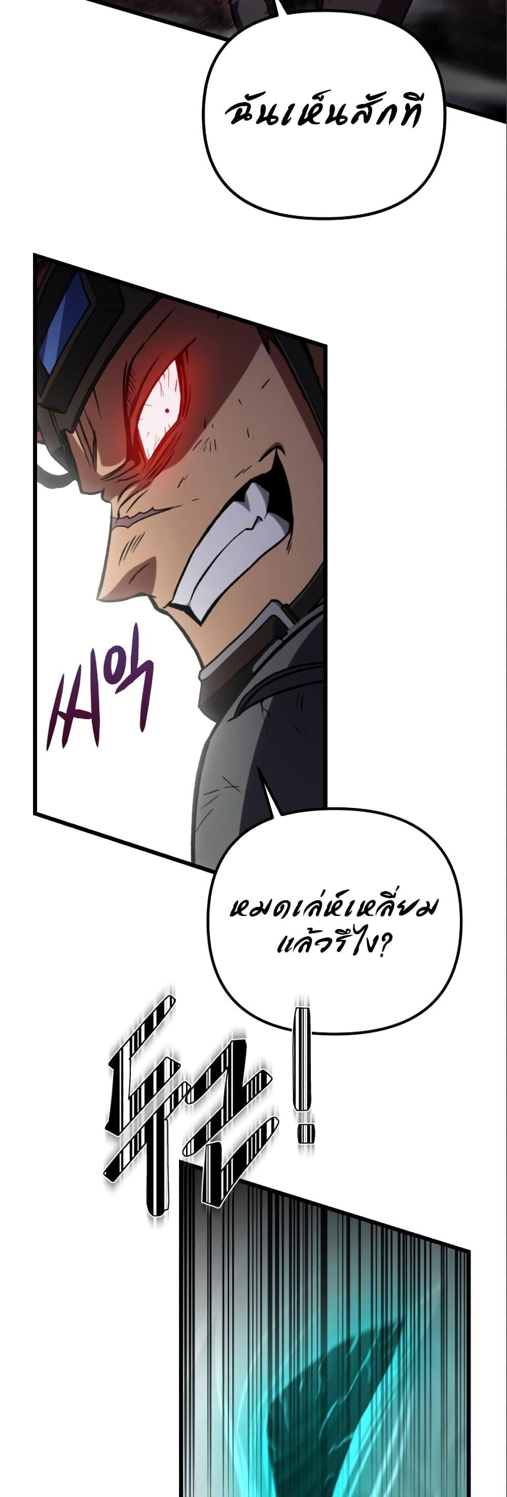 The Genius Assassin Who Takes it All ตอนที่ 10 50