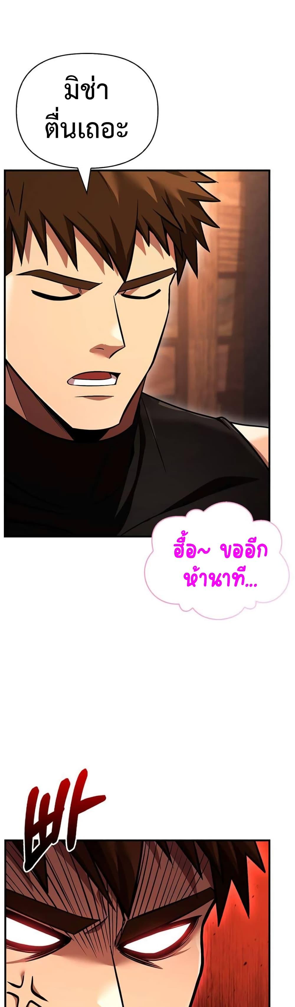Surviving The Game as a Barbarian ตอนที่ 48 53