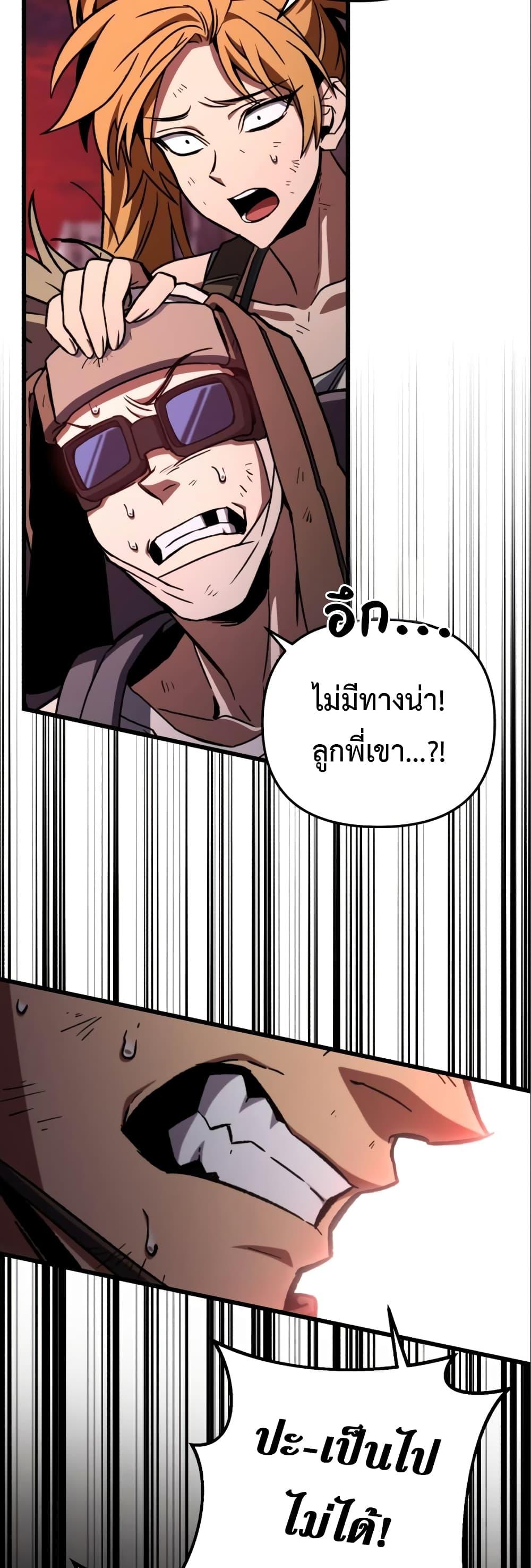 The Genius Assassin Who Takes it All ตอนที่ 10 53
