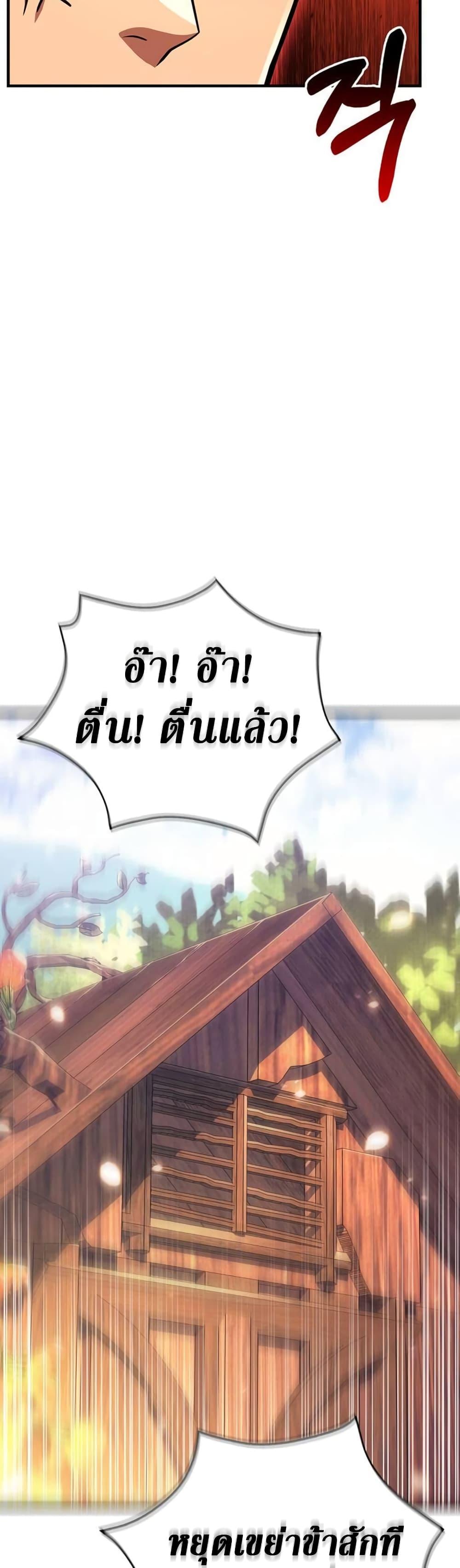 Surviving The Game as a Barbarian ตอนที่ 48 54