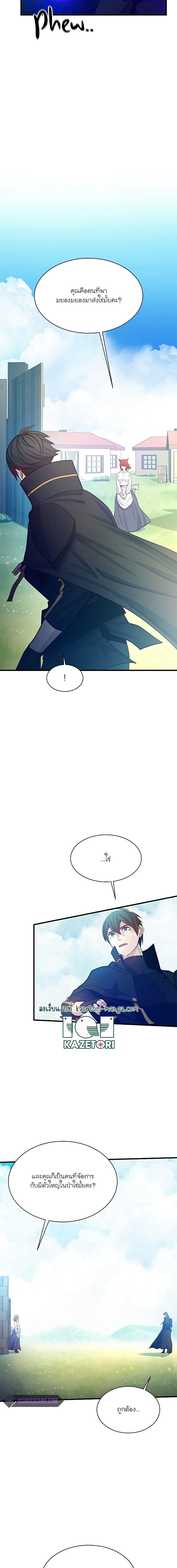 The Tutorial is Too Hard ตอนที่ 148 5
