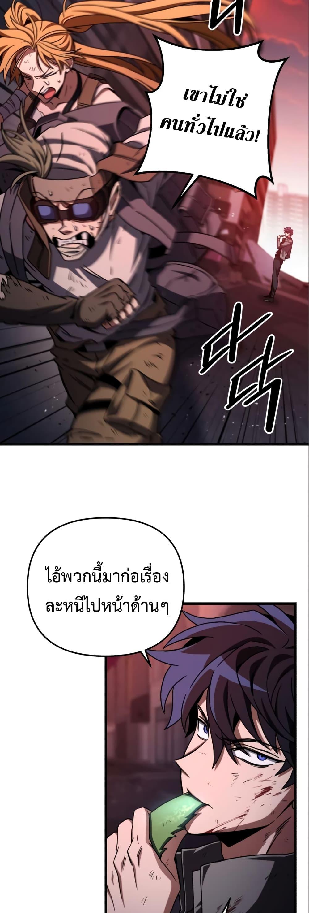 The Genius Assassin Who Takes it All ตอนที่ 10 58