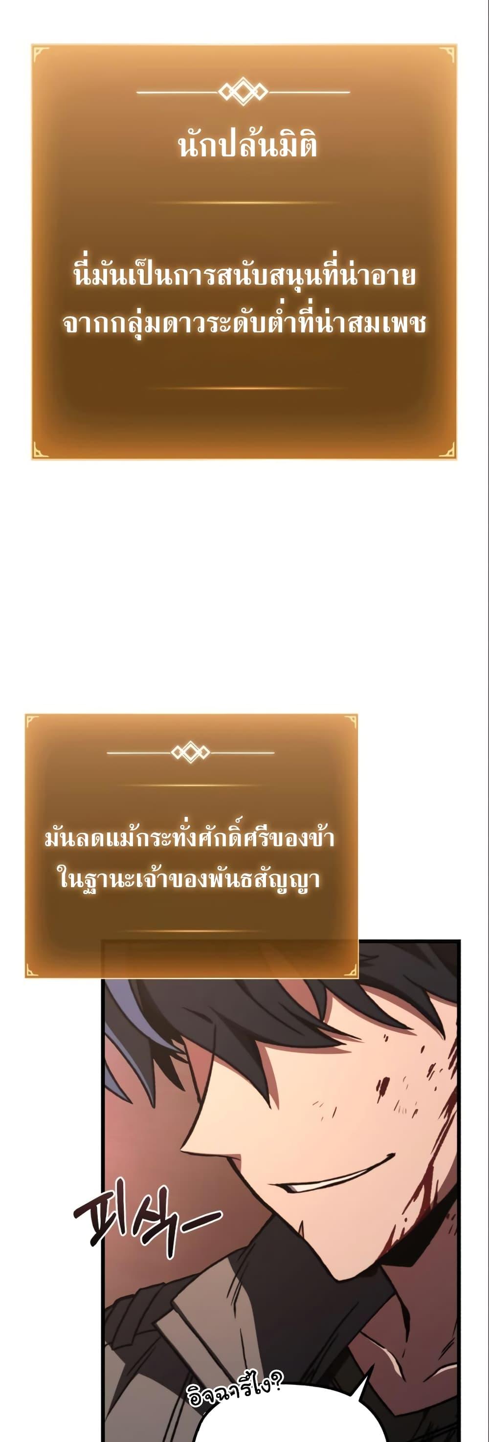 The Genius Assassin Who Takes it All ตอนที่ 10 5