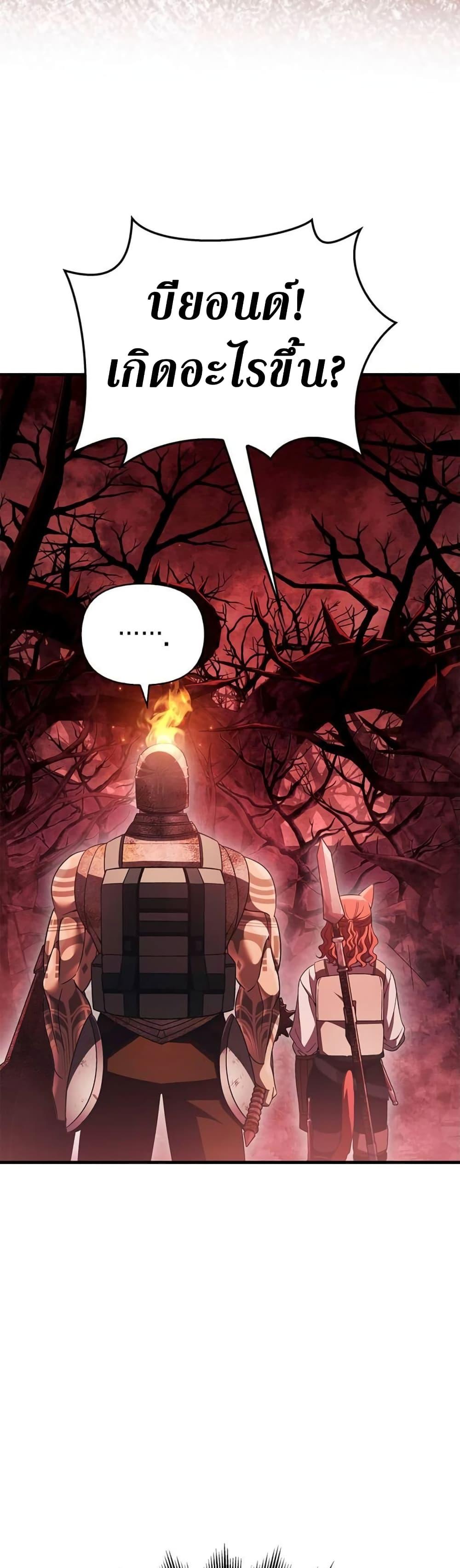 Surviving The Game as a Barbarian ตอนที่ 48 61