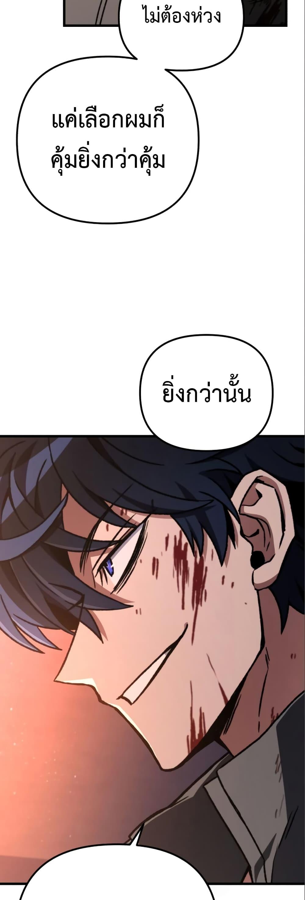 The Genius Assassin Who Takes it All ตอนที่ 10 6