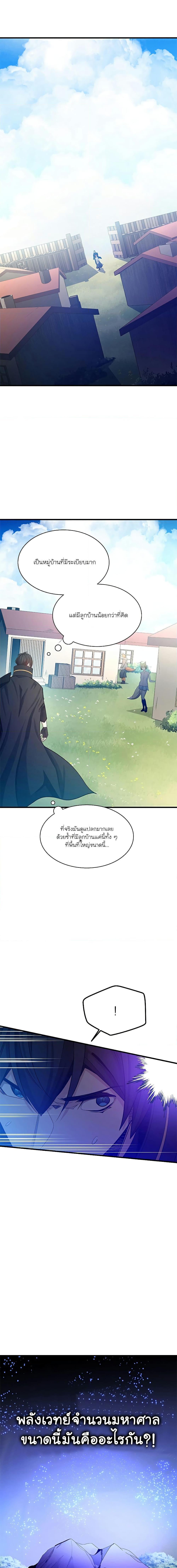 The Tutorial is Too Hard ตอนที่ 148 7
