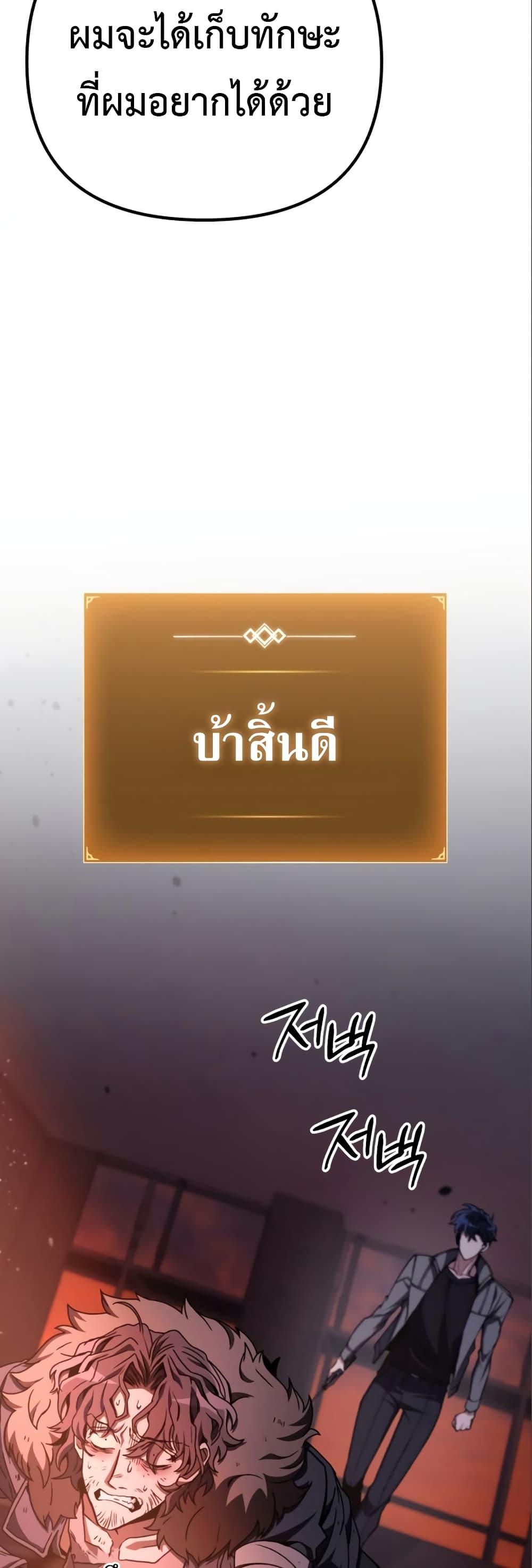 The Genius Assassin Who Takes it All ตอนที่ 10 7
