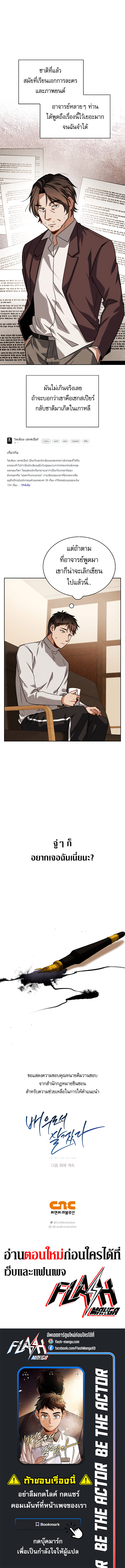 Be the Actor ตอนที่ 61 9