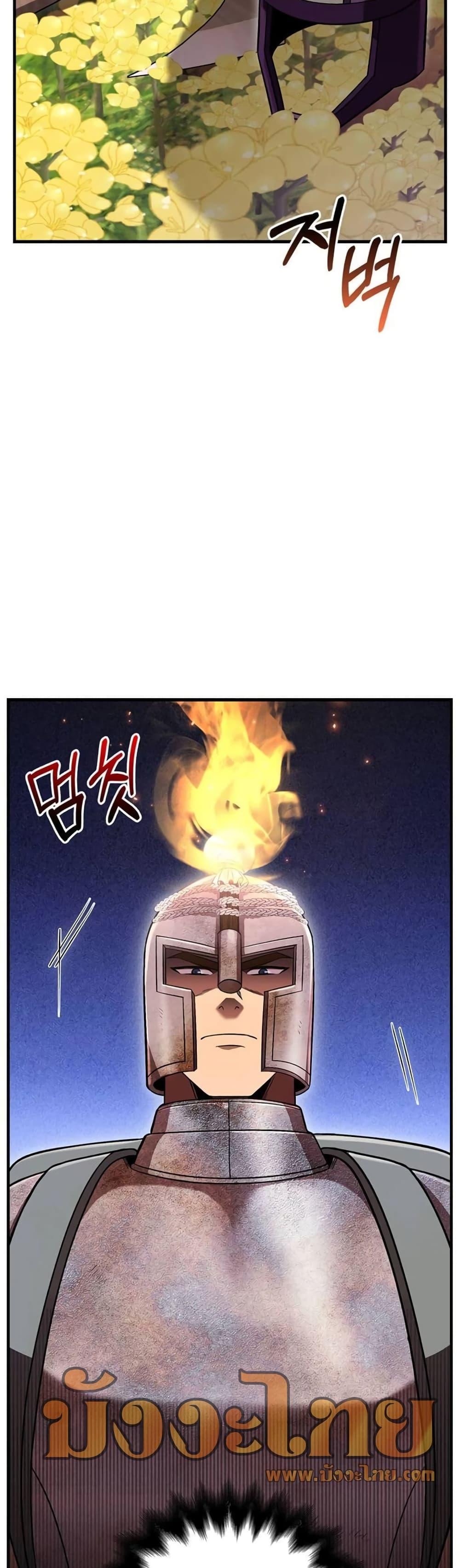 Surviving The Game as a Barbarian ตอนที่ 48 9