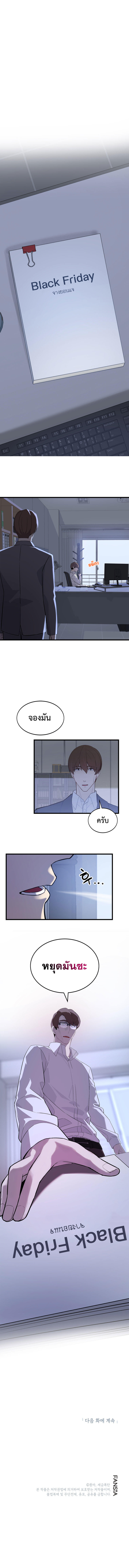 The Screen-Writer with a spoiler Cheat ตอนที่ 11 10