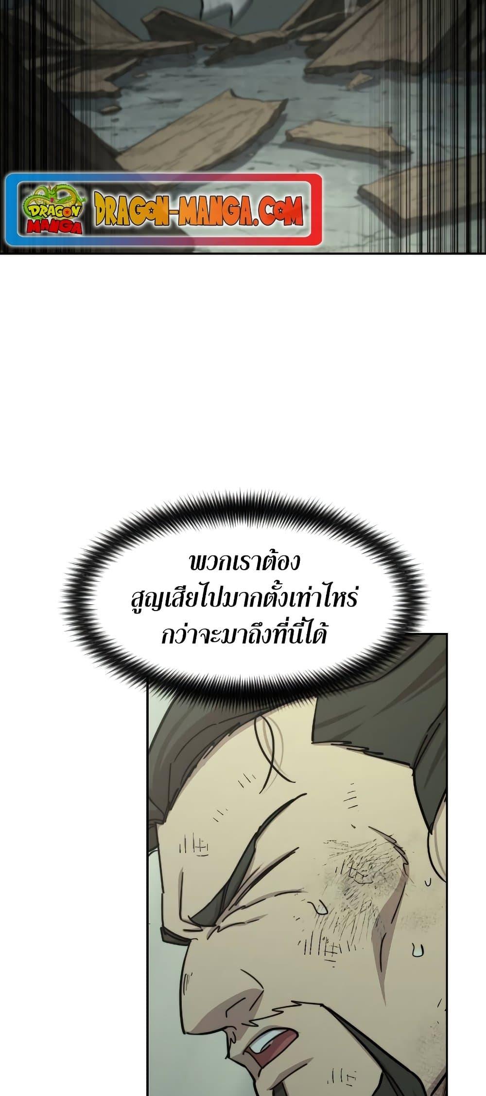 Return of the Mountain Hua Sect ตอนที่ 107 10