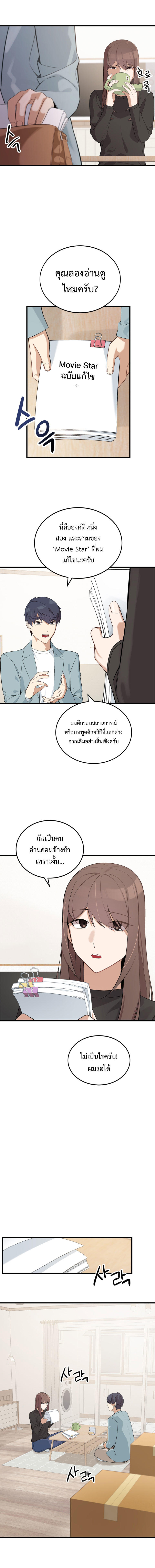 The Screen-Writer with a spoiler Cheat ตอนที่ 9 10